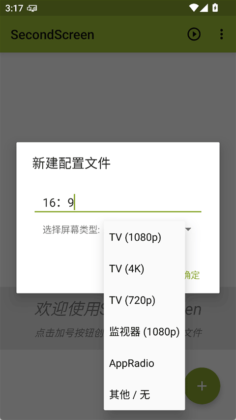 secondscreen׿v2.9.4 °
