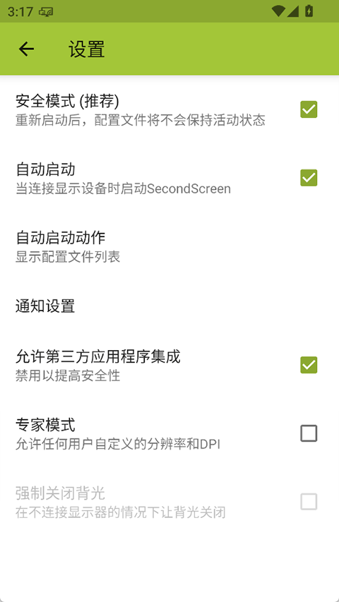 secondscreen׿v2.9.4 °