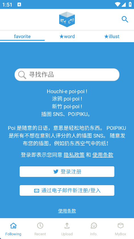 poipikuٷİv232 ׿