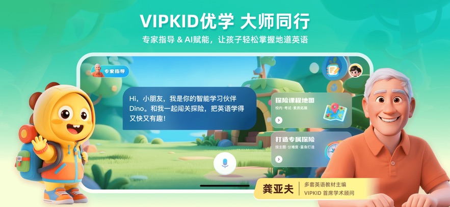 VIPKIDѧappv1.0.0 ׿