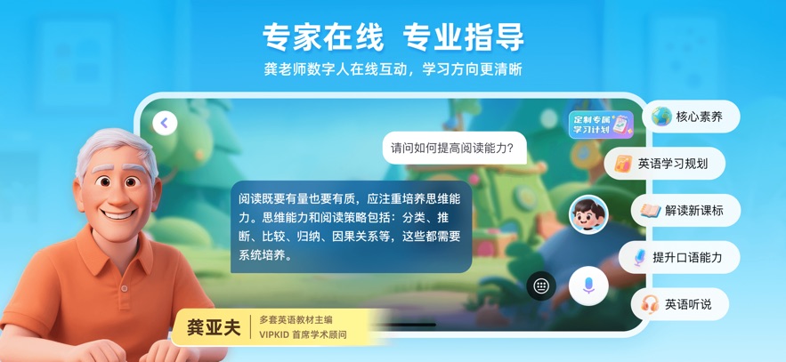 VIPKIDѧappv1.0.0 ׿