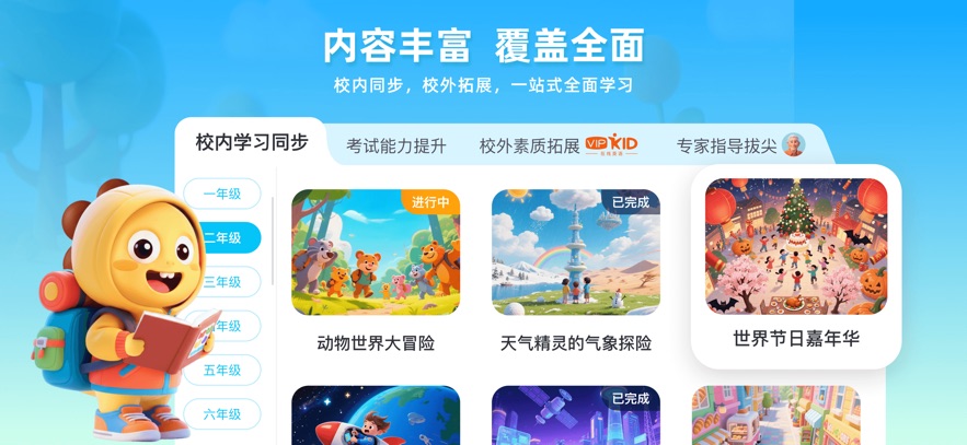 VIPKIDѧappv1.0.0 ׿