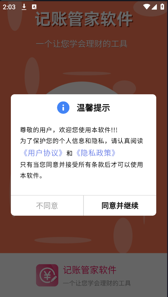 ˹ܼ°v2.3.8 ٷ