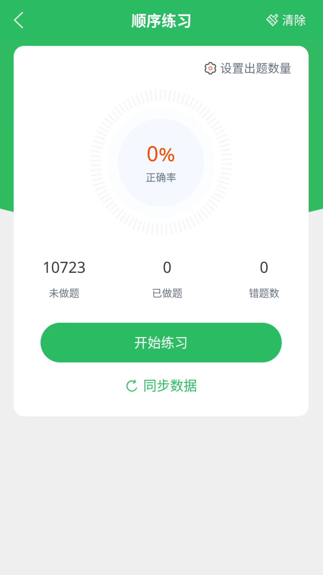 ִappv5.0.8 ׿