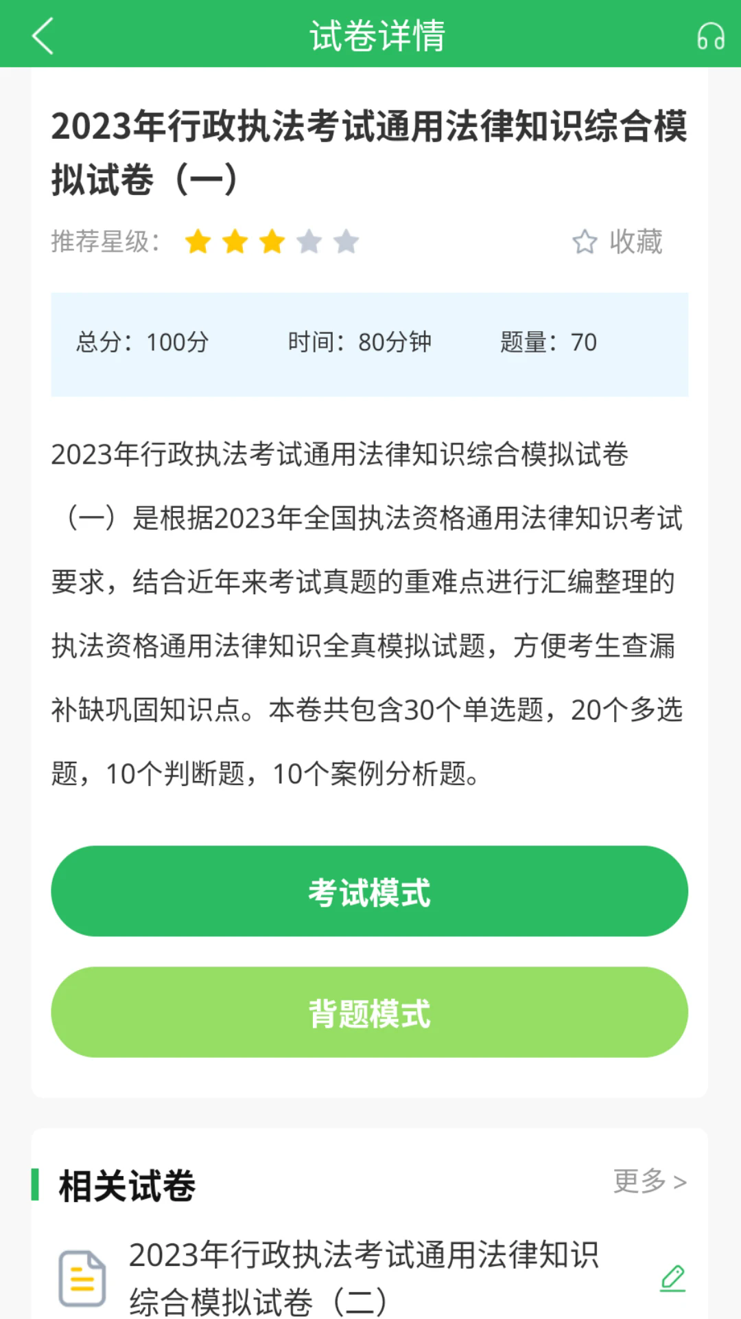 ִappv5.0.8 ׿