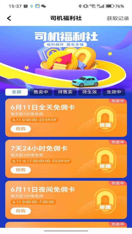˳˾appv1.25.2 °汾