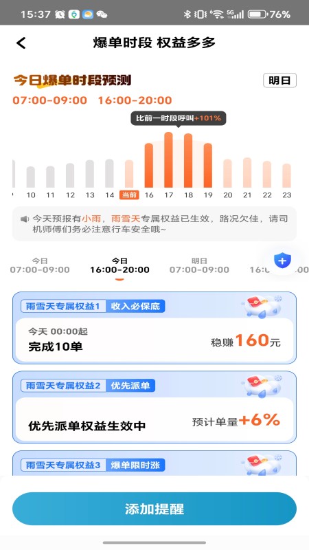 ˳˾appv1.25.2 °汾