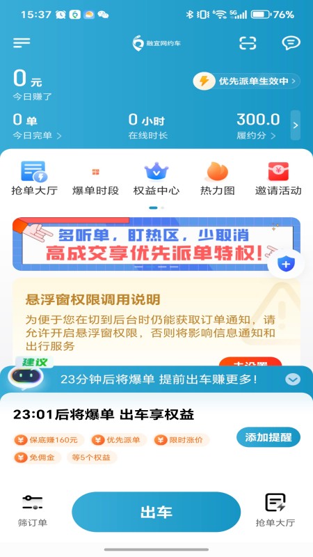 ˳˾appv1.25.2 °汾