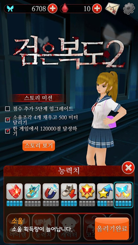 ɫ2޺ʯֻ(검은 복도 2)v1.38 ׿
