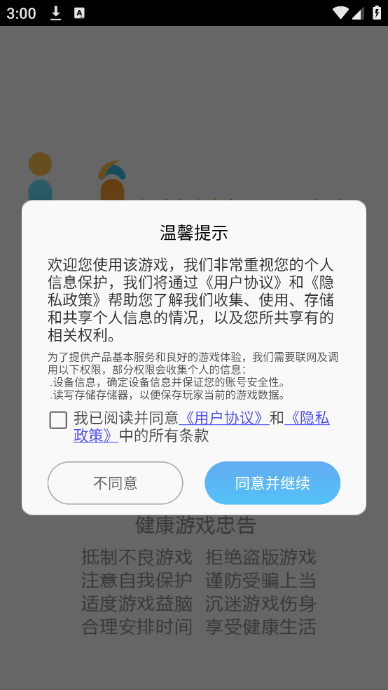 ˮԹϷv1.1.1 ׿