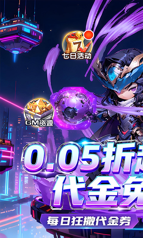 ħ0.05۰汾v1.0.1 ׿