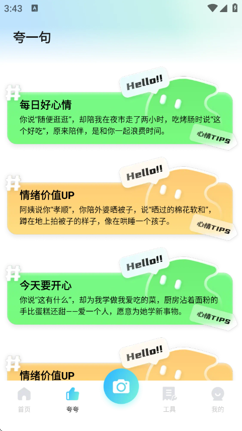 ɨ蹤appv1.0.0 ׿