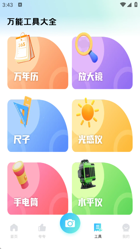 ɨ蹤appv1.0.0 ׿