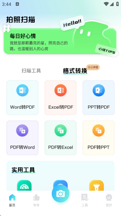 ɨ蹤appv1.0.0 ׿