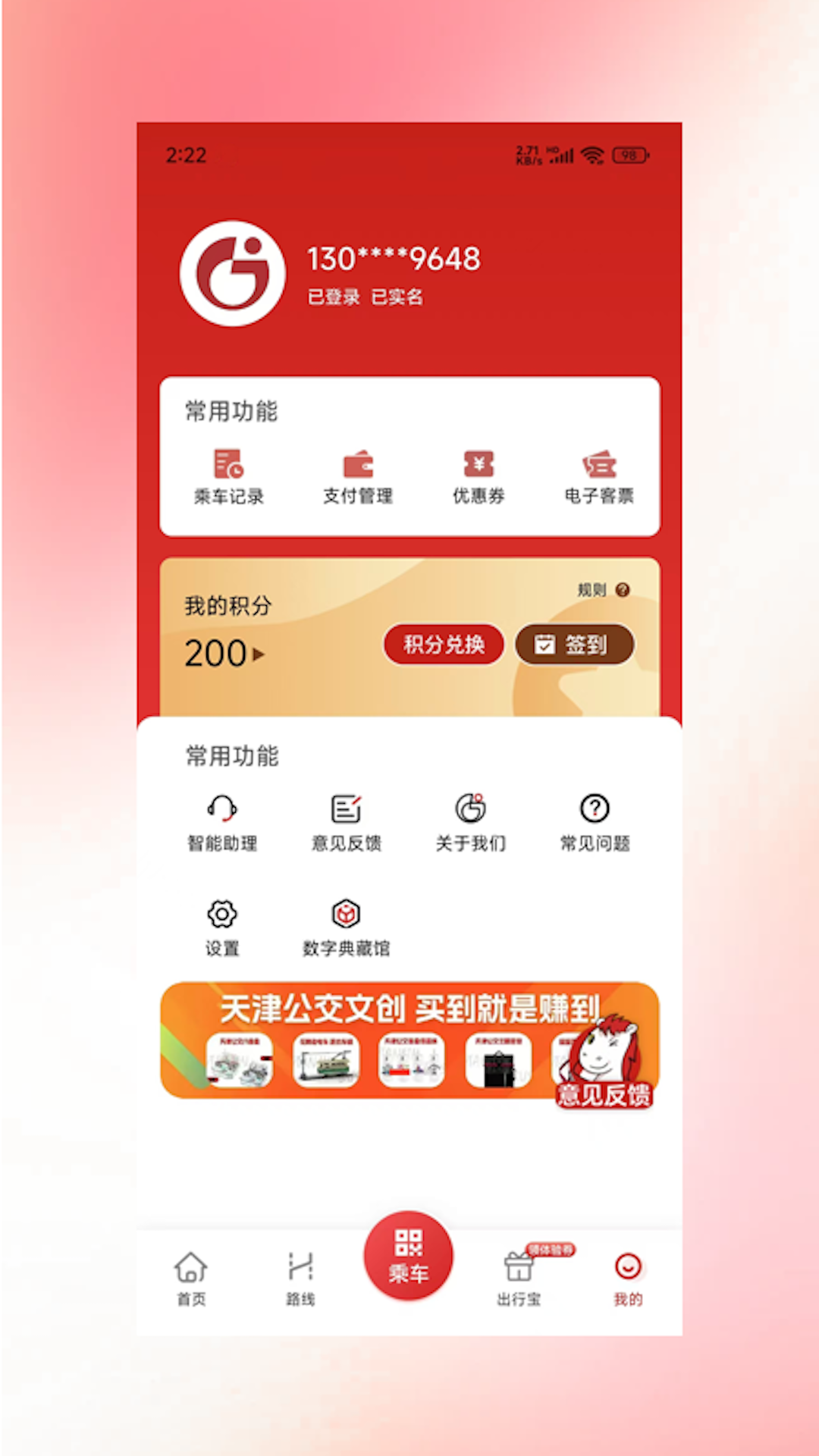 -ƽeappv1.0.3 ׿