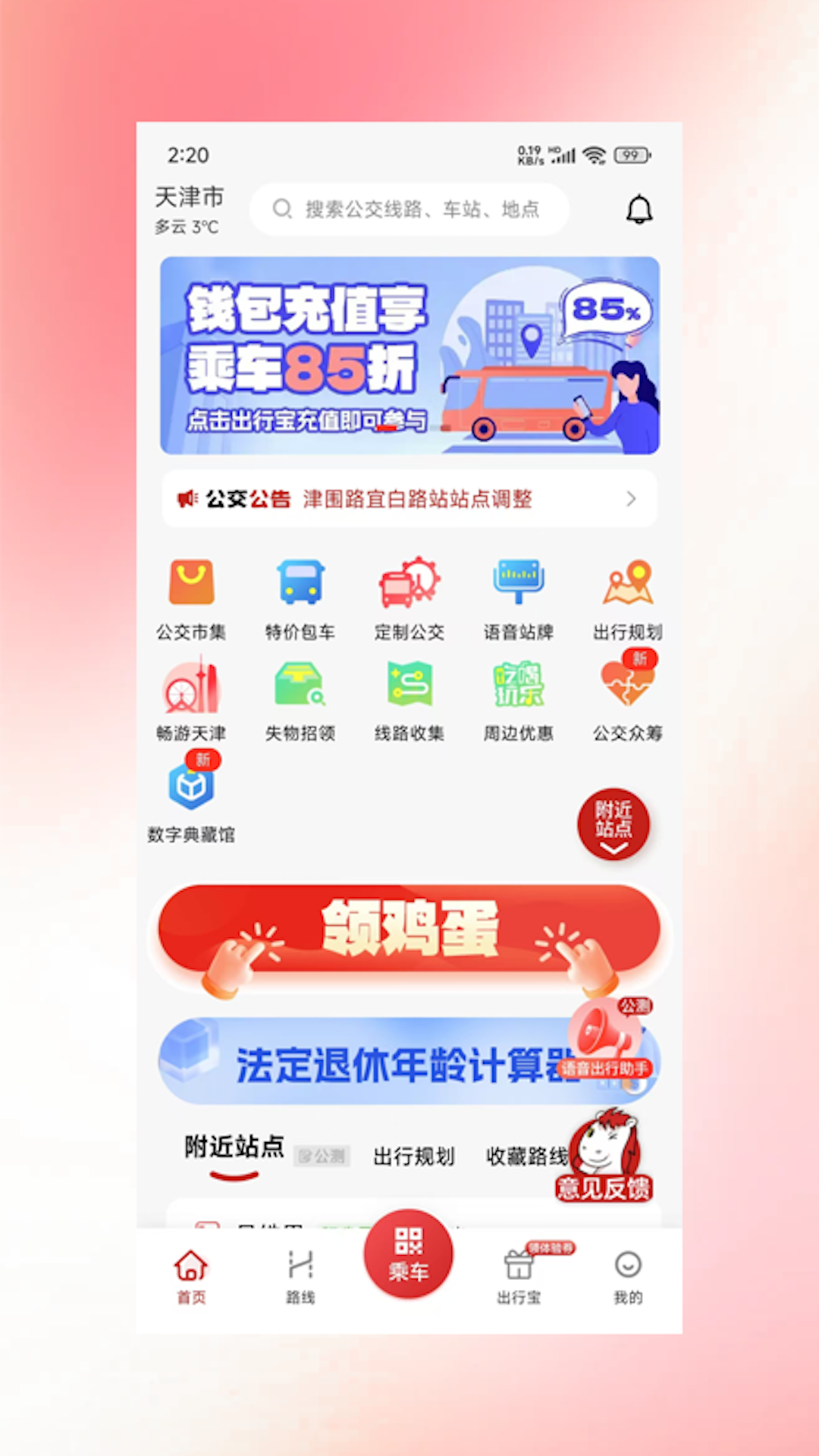 -ƽeappv1.0.3 ׿