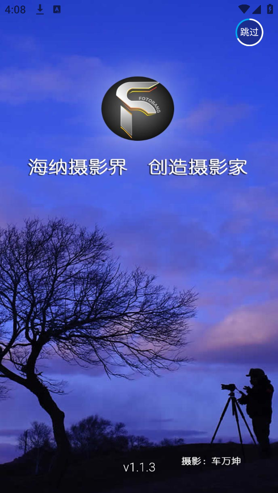 FOTOBANGv1.1.3 ֻ