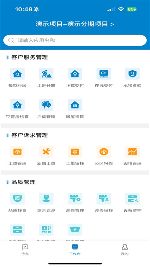 нܼappֻv1.32.3 ٷ