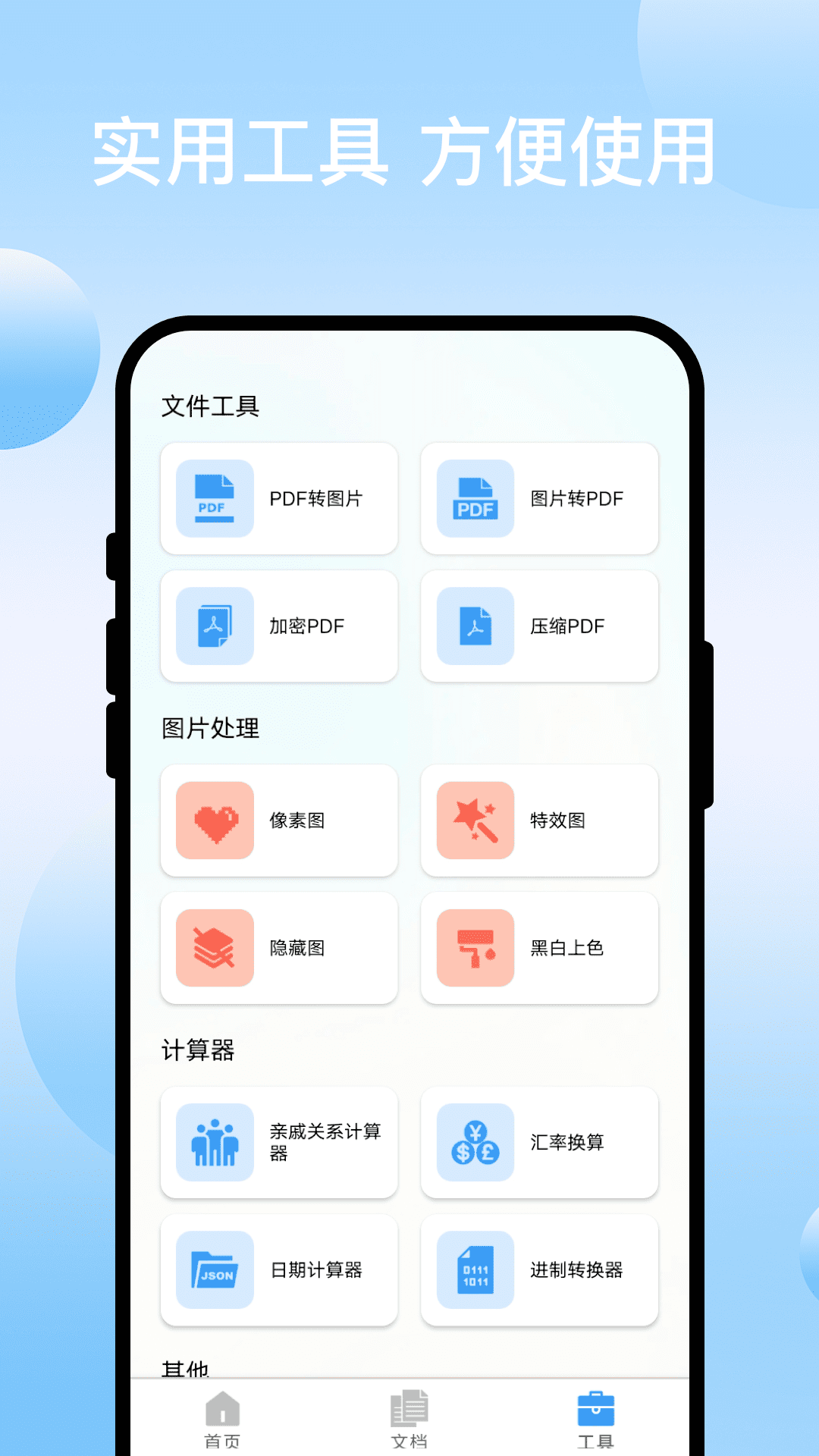 ɨרappv1.0.1 ׿