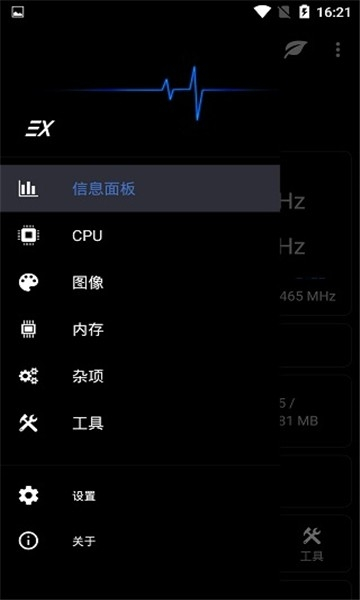 EX Kernel Managerv6.09 ׿