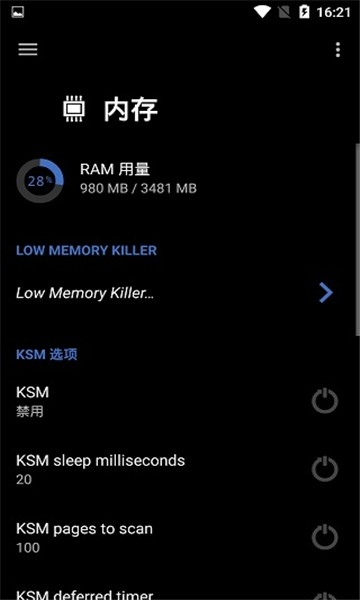 EX Kernel Managerv6.09 ׿