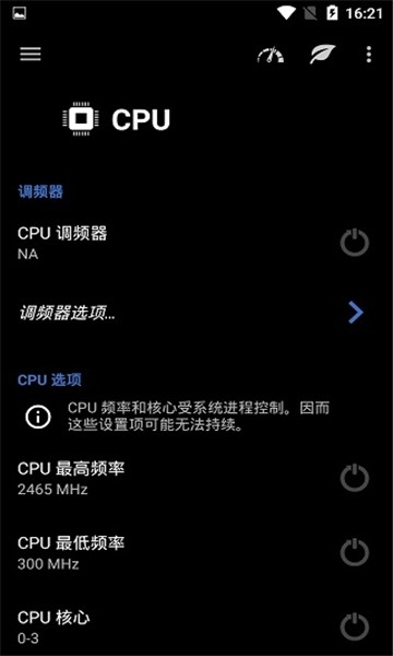 EX Kernel Managerv6.09 ׿