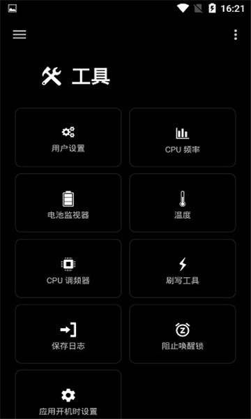 EX Kernel Managerv6.09 ׿
