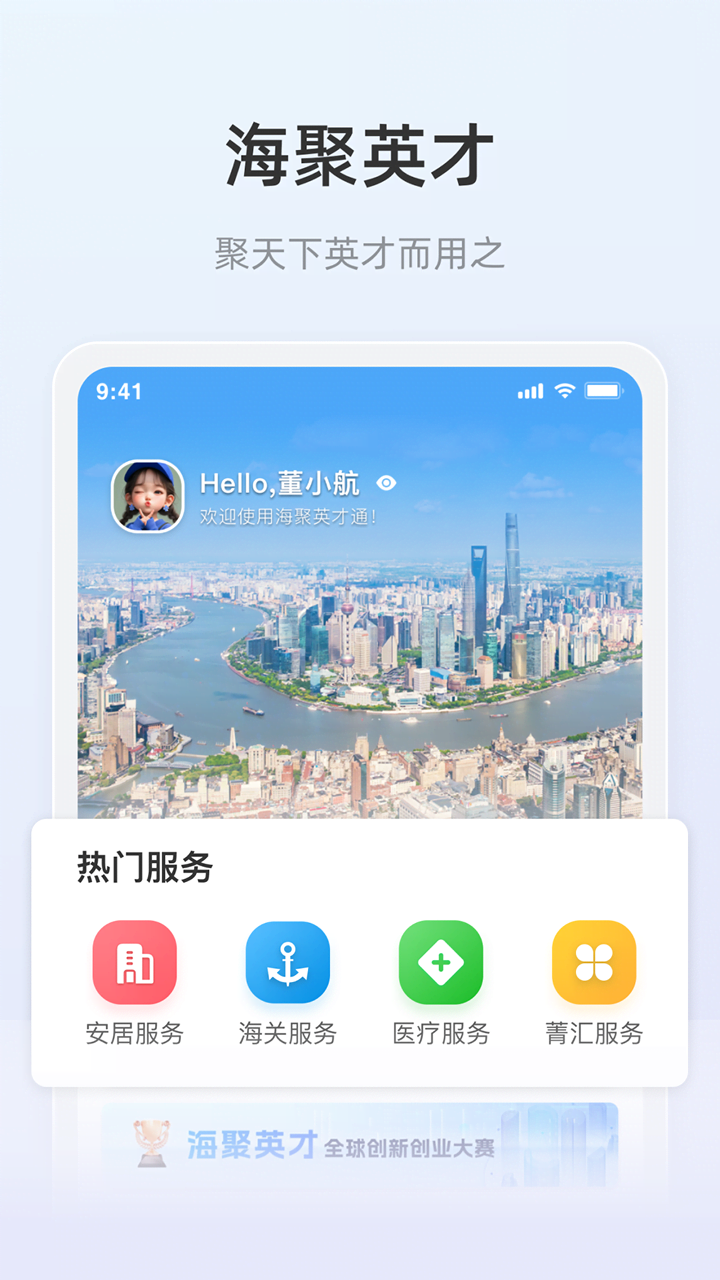 ӢͨٷAPPv1.0.165 ׿
