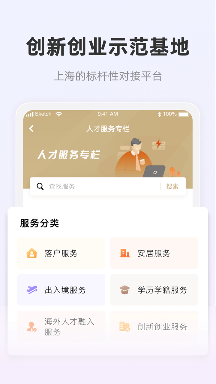 ӢͨٷAPPv1.0.165 ׿