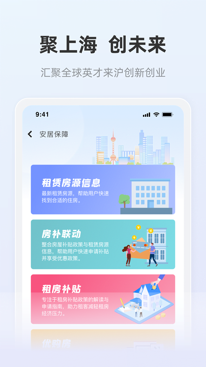 ӢͨٷAPPv1.0.165 ׿