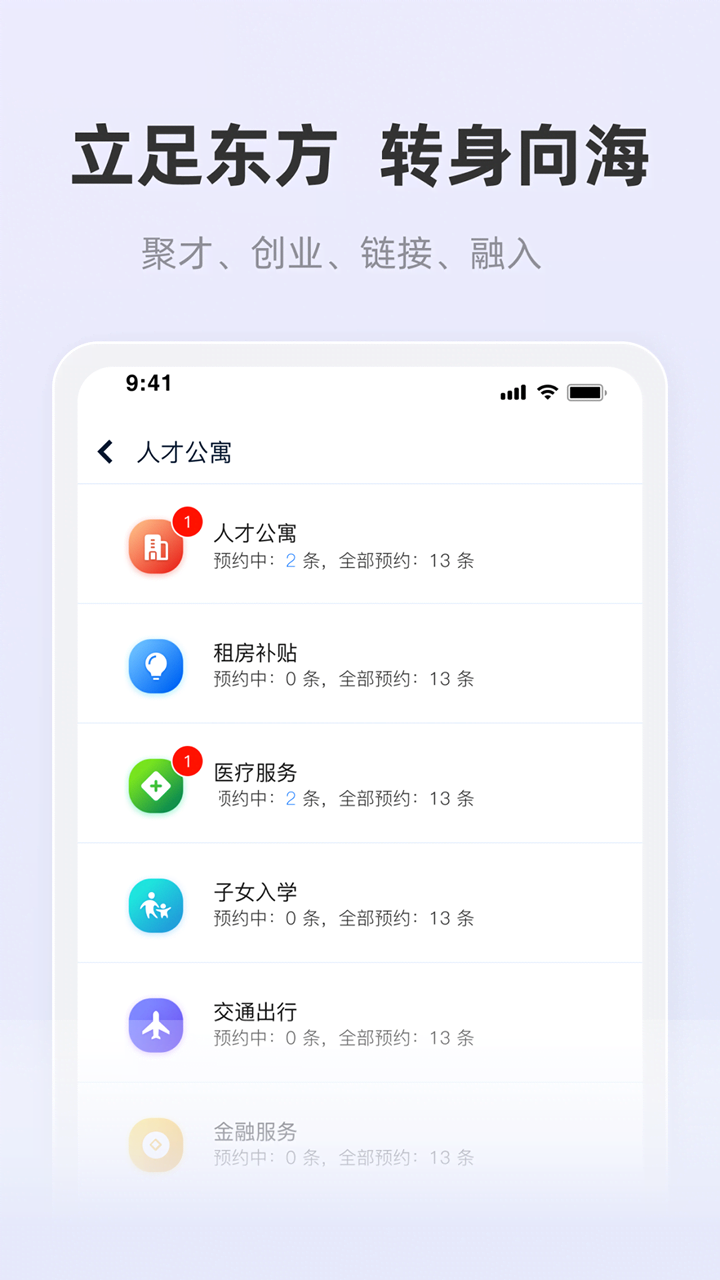 ӢͨٷAPPv1.0.165 ׿
