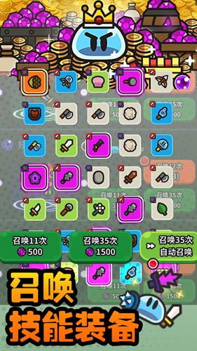 Сðʷķðֻ(Legend Slimeװ)v4.2.2 ׿