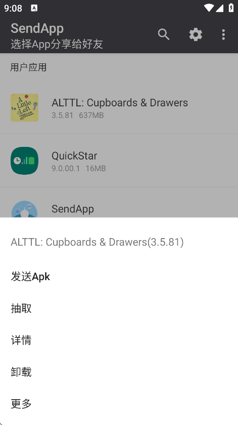 SendAppٷv3.3 °