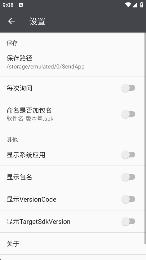 SendAppٷv3.3 °
