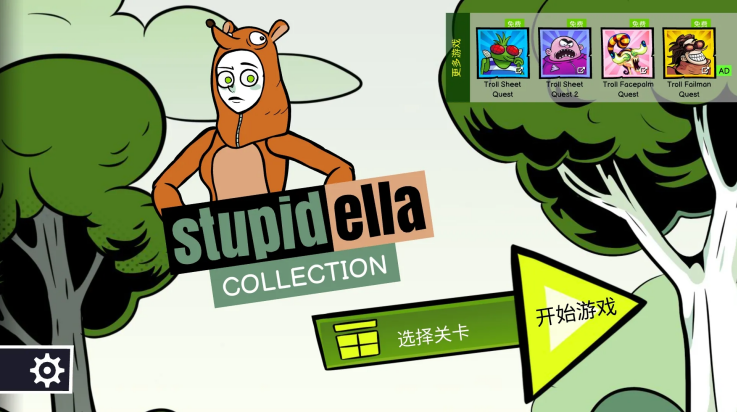 İذ(Stupidella Collection)v1.3.2 °