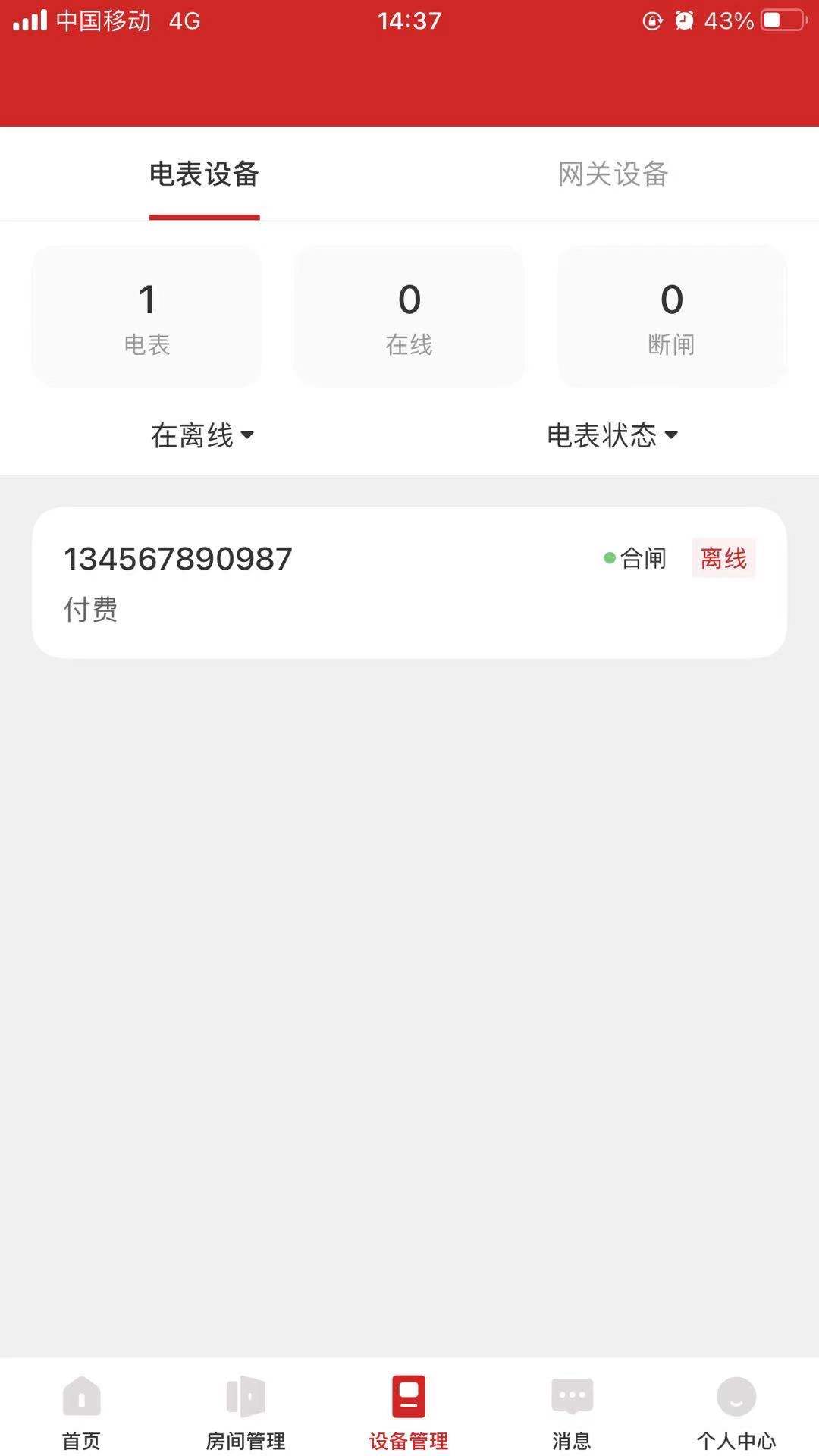 õappذ׿()v1.2.2 °