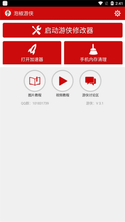 ݽ޸rootv3.1 °