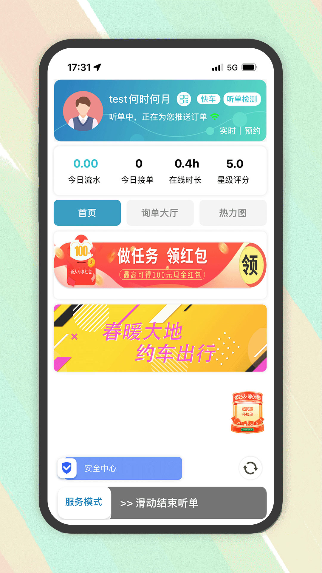 ľ˾appٷ°汾v1.0.53 ׿