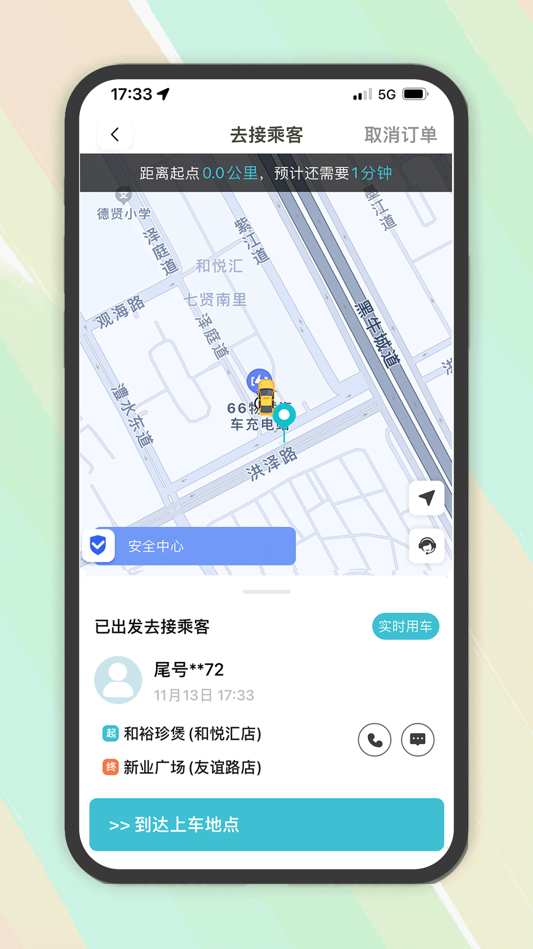 ľ˾appٷ°汾v1.0.53 ׿