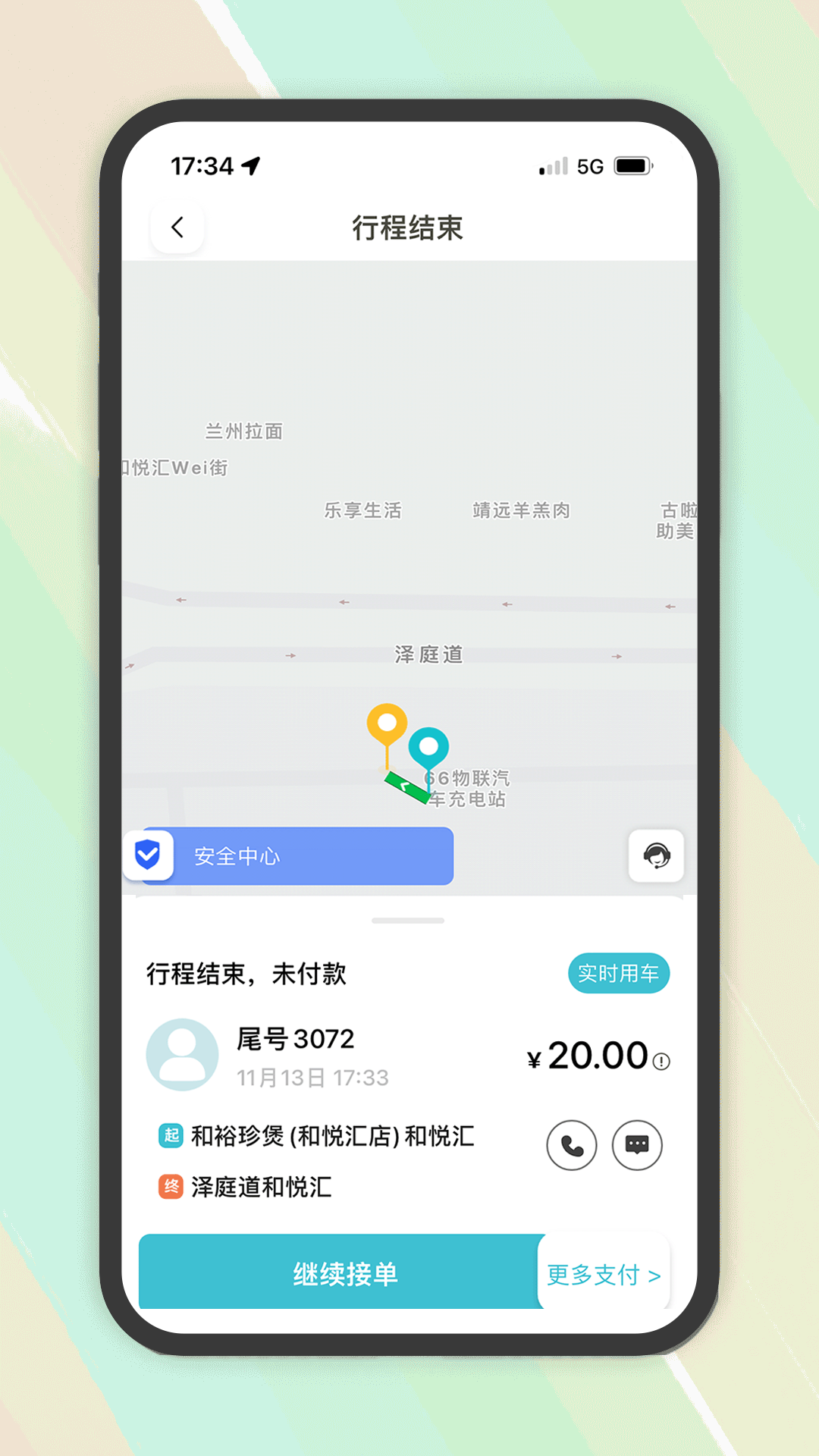 ľ˾appٷ°汾v1.0.53 ׿