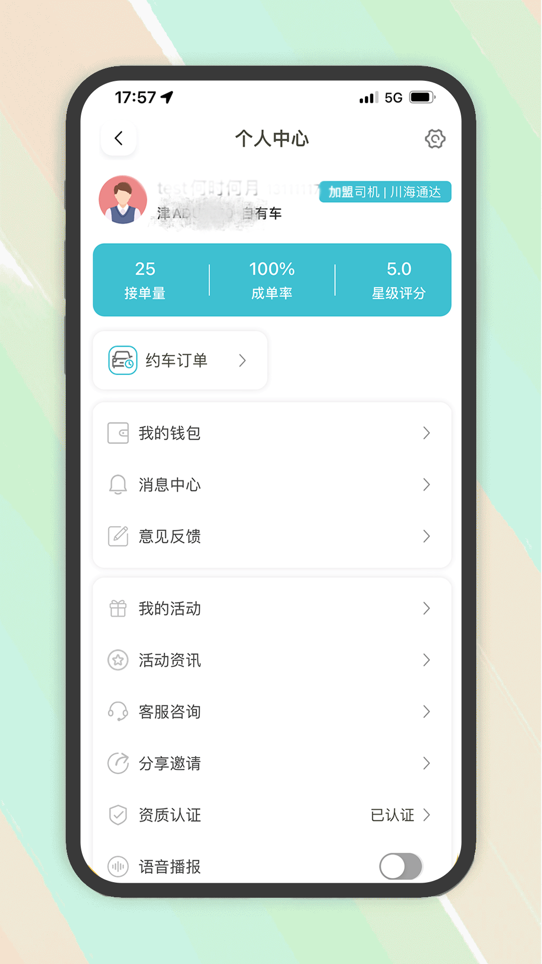 ľ˾appٷ°汾v1.0.53 ׿