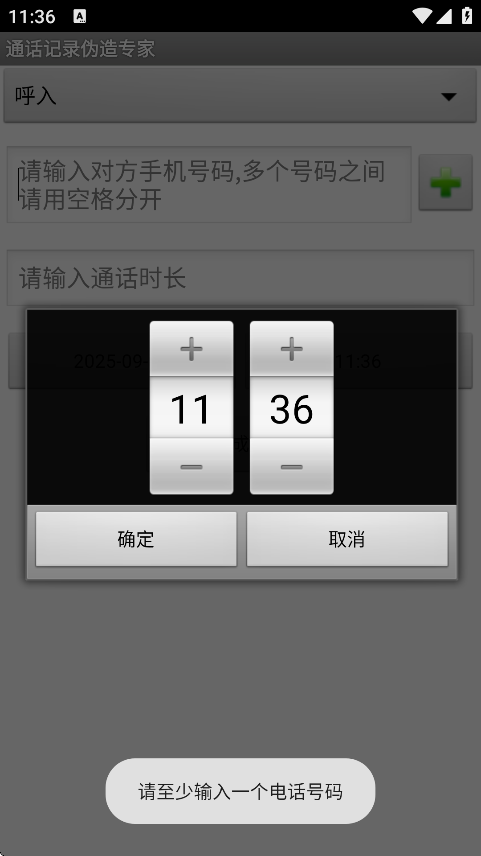 ͨ¼αר°v1.2 ٷ
