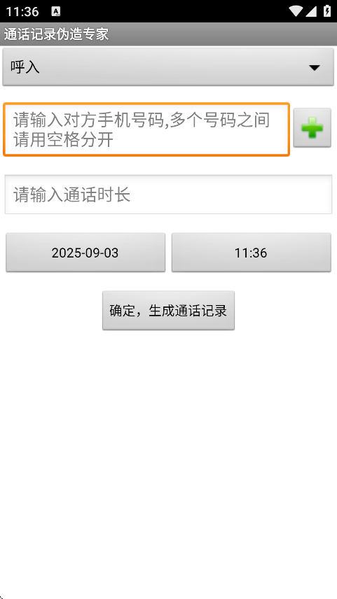 ͨ¼αר°v1.2 ٷ