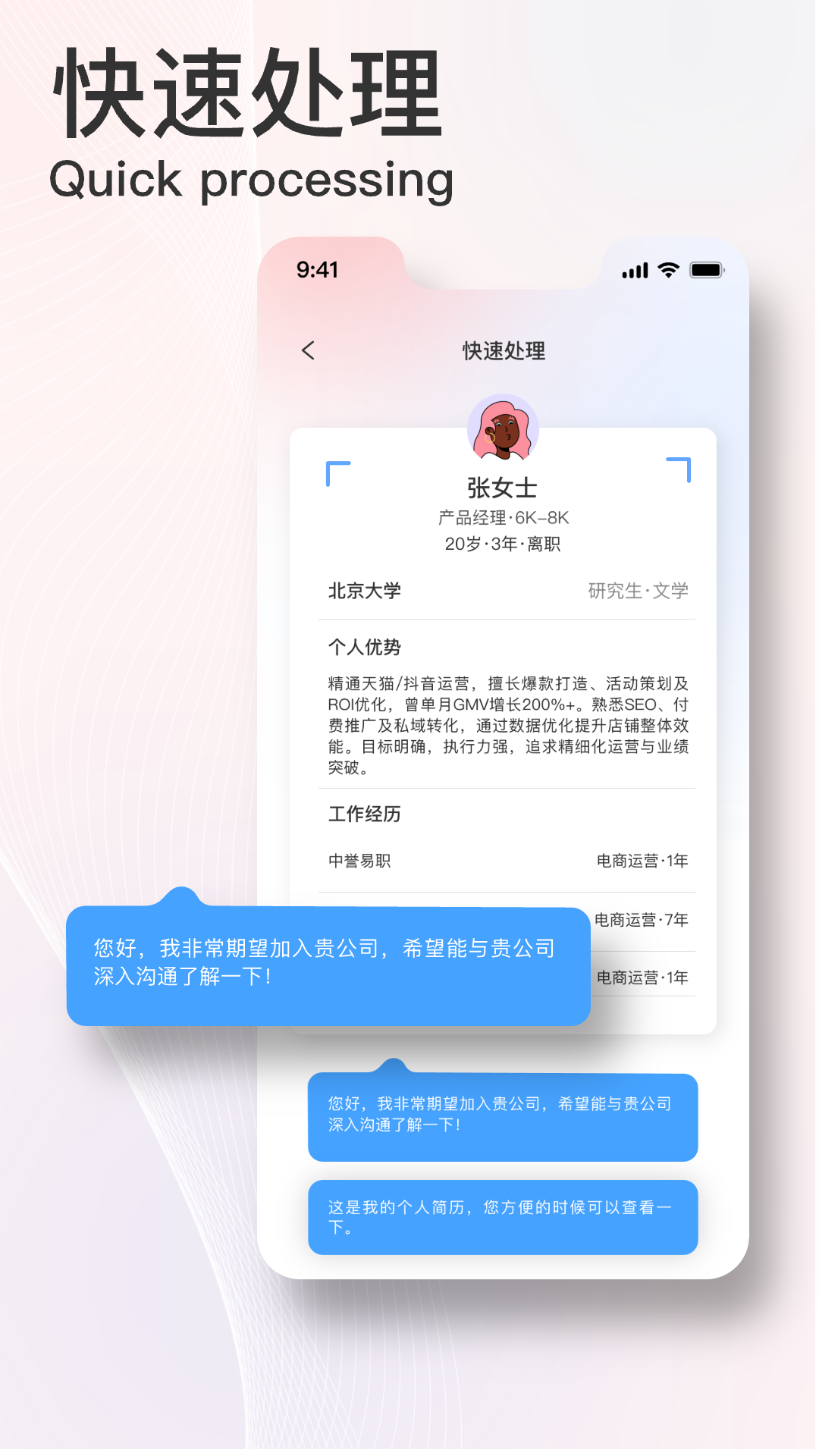 ֱƸappذװv1.0.3 ׿