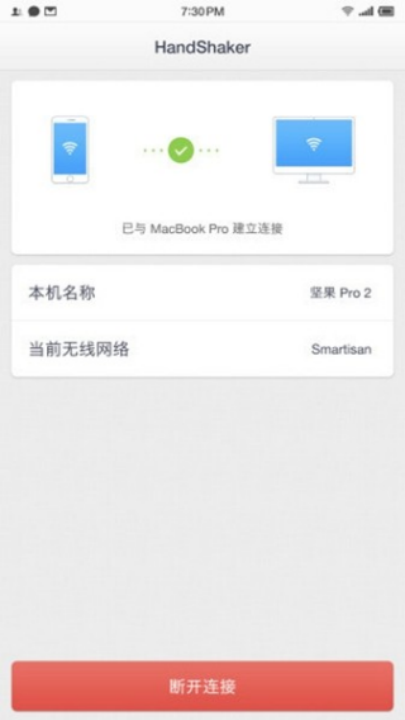 handshakerֻٷv1.2.0 °