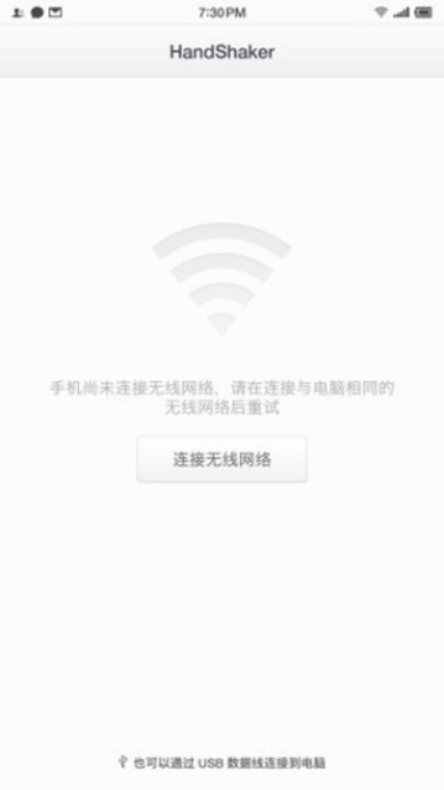 handshakerֻٷv1.2.0 °