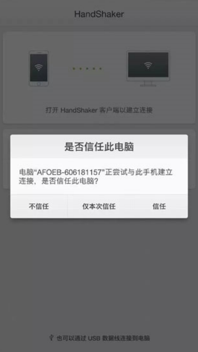 handshakerֻٷv1.2.0 °