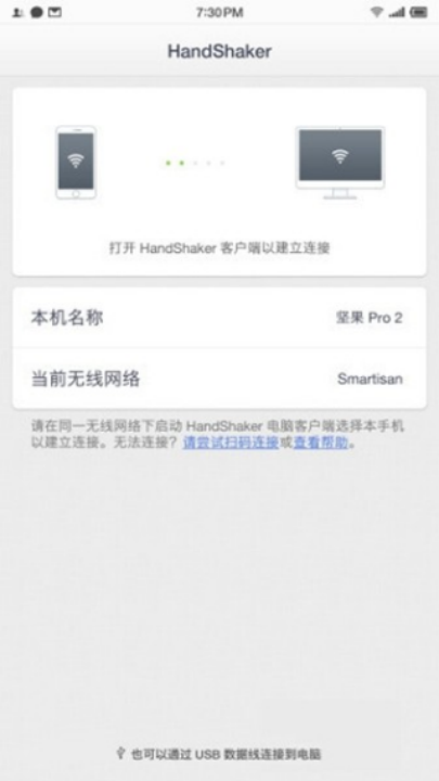 handshakerֻٷv1.2.0 °