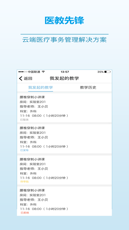 ҽȷappٷv2.20.3 ׿