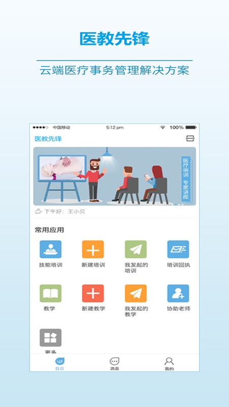 ҽȷappٷv2.20.3 ׿